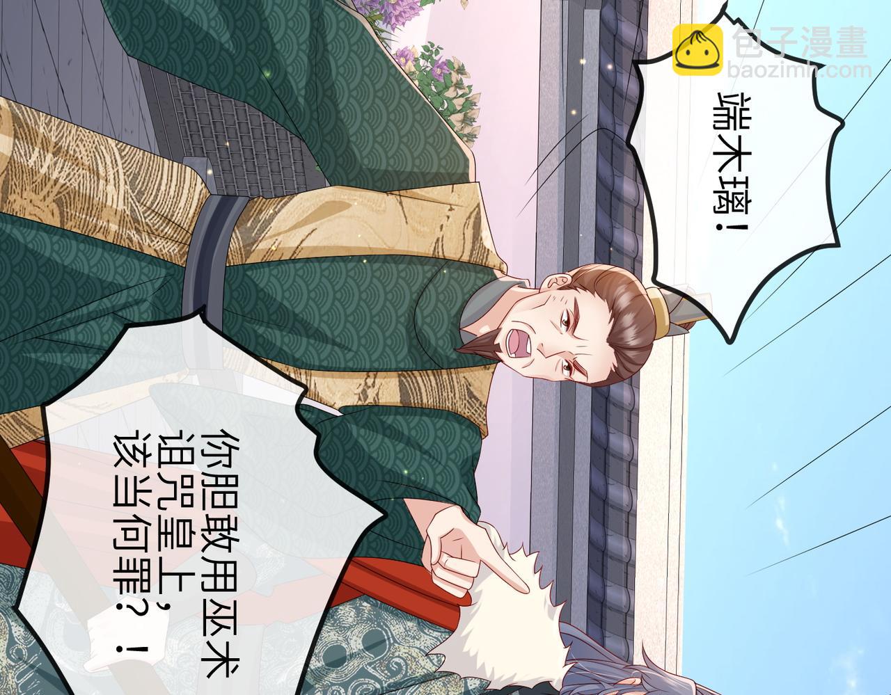 第52话 欲加之罪何患无辞(1/2)-第52话