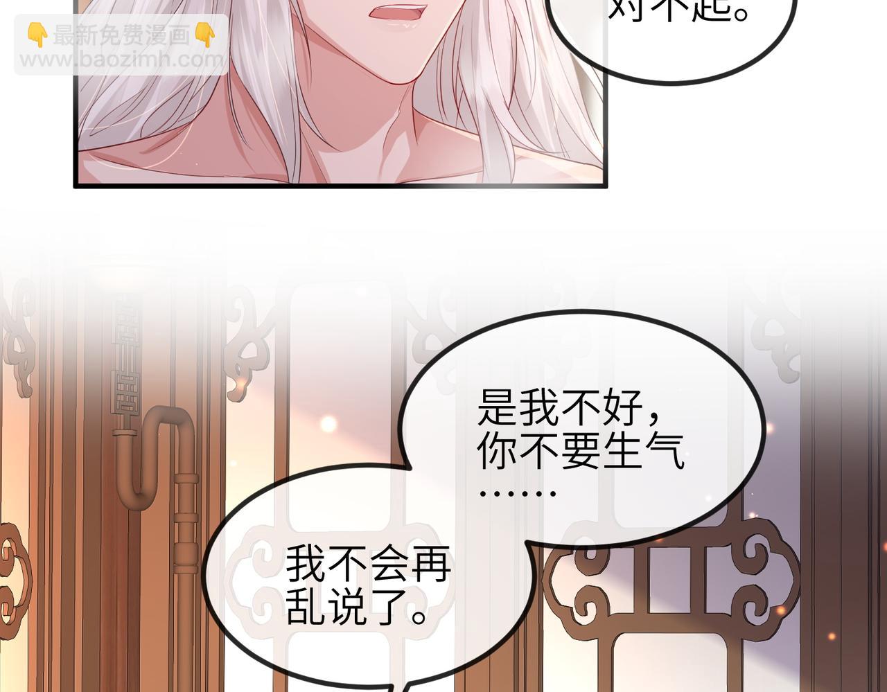 第54话 眼疾手快(1/3)-第54话
