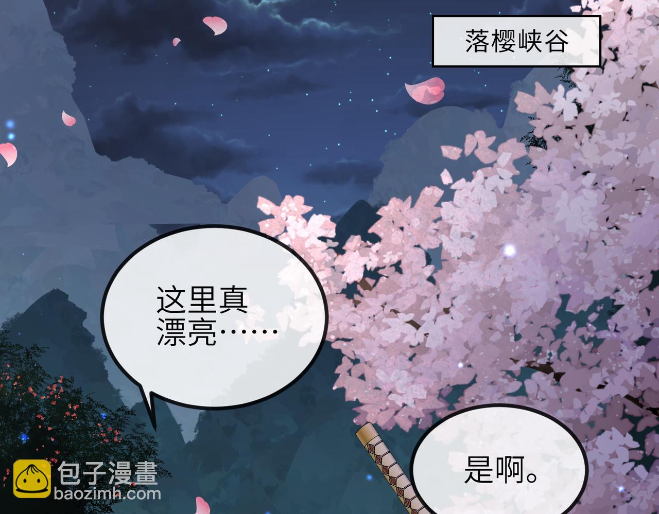 第54话 眼疾手快(1/3)-第54话