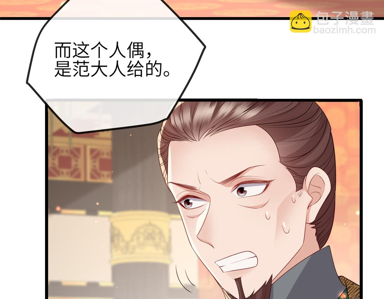 第56话 他不是一个物件(1/2)-第56话