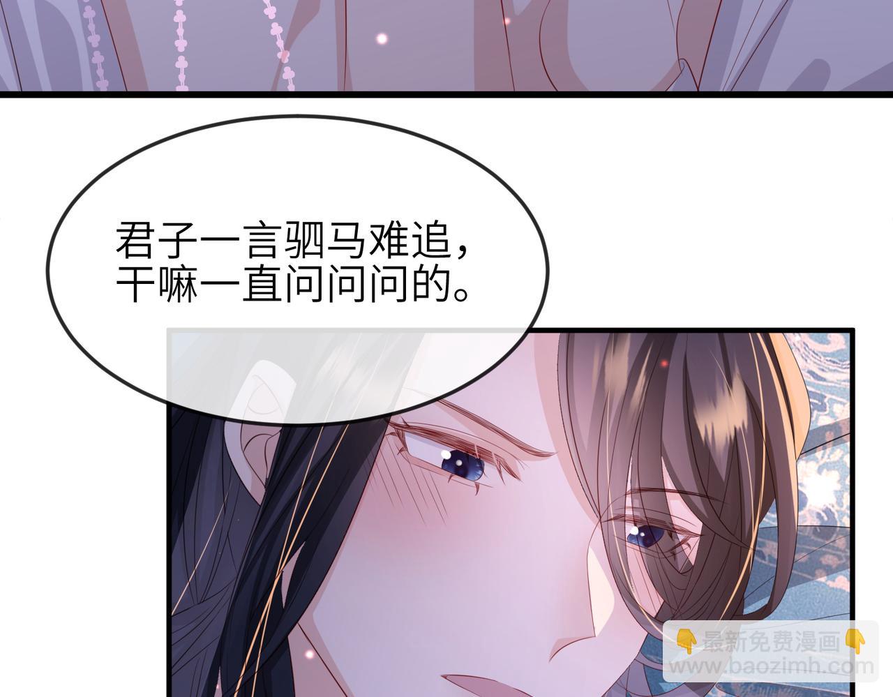 第58话 不要碰我！(1/2)-第58话
