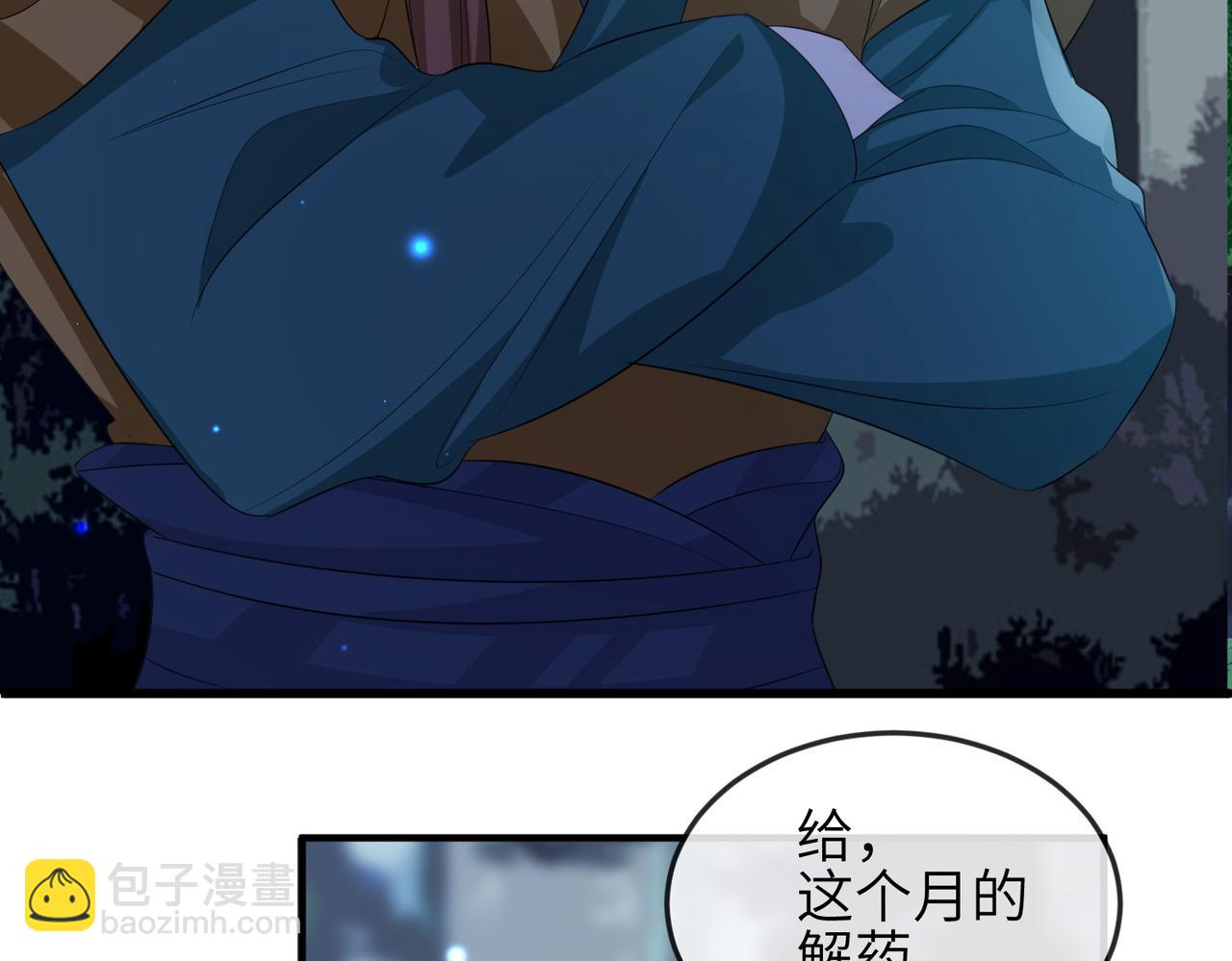 第58话 不要碰我！(1/2)-第58话