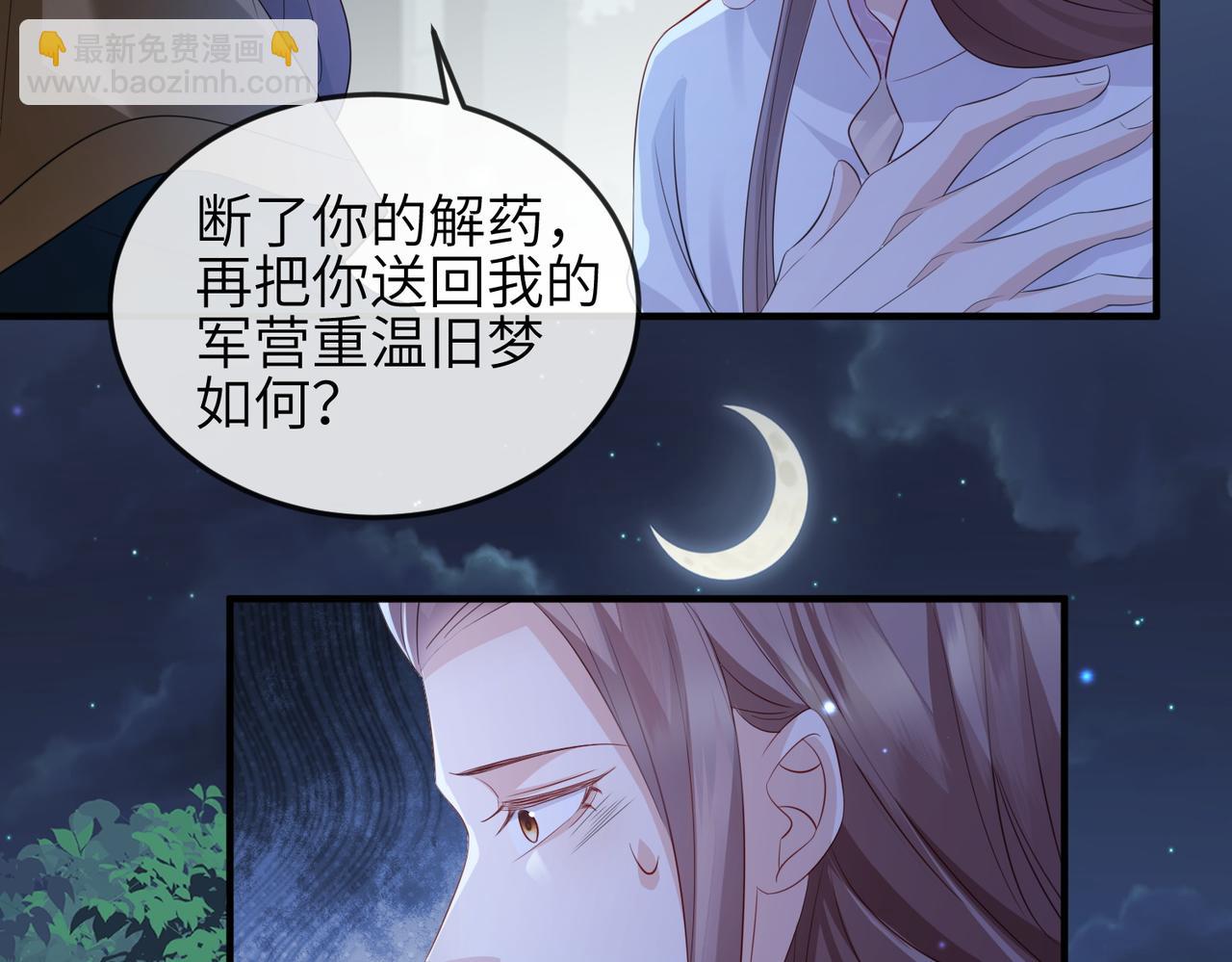 第58话 不要碰我！(1/2)-第58话