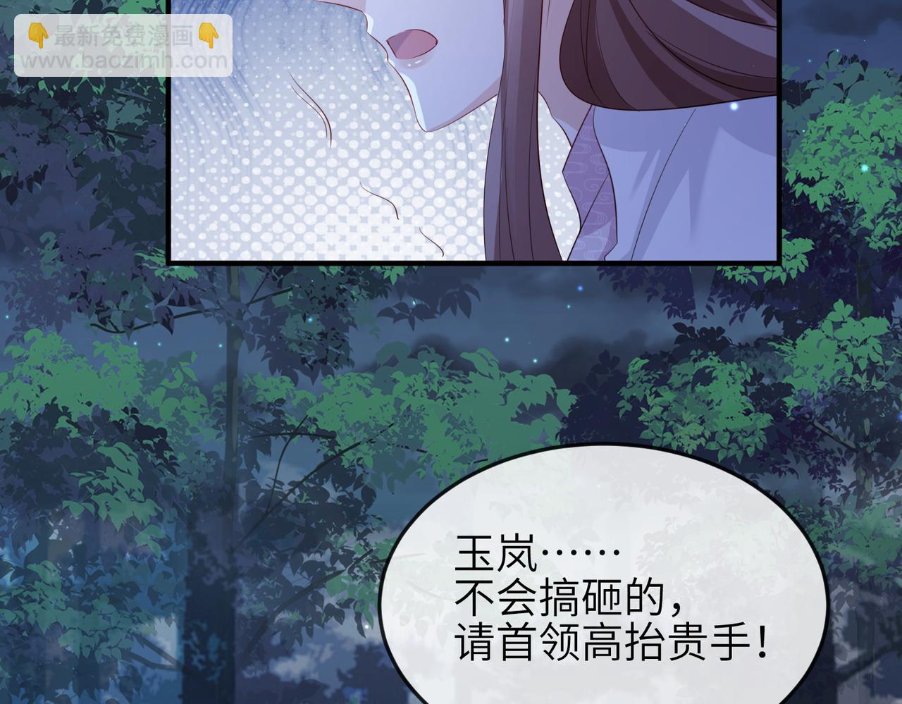 第58话 不要碰我！(1/2)-第58话