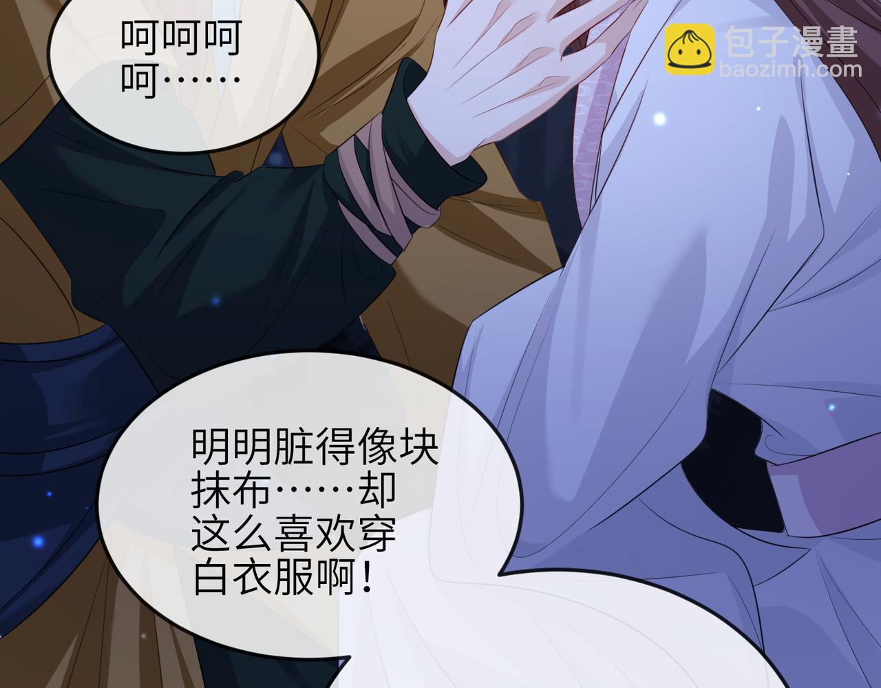 第58话 不要碰我！(1/2)-第58话