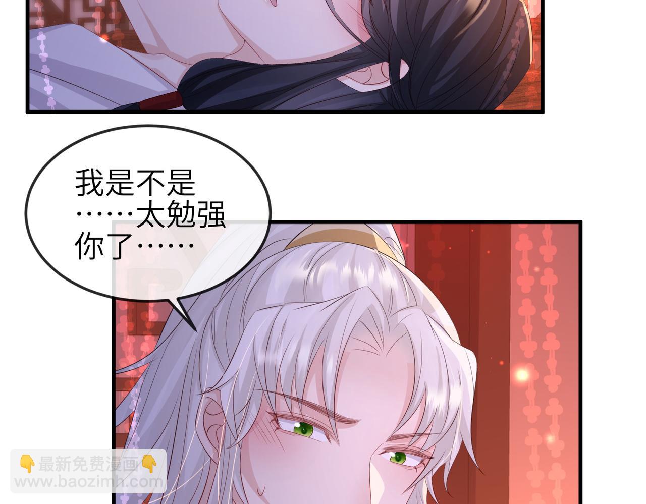 第58话 不要碰我！(1/2)-第58话