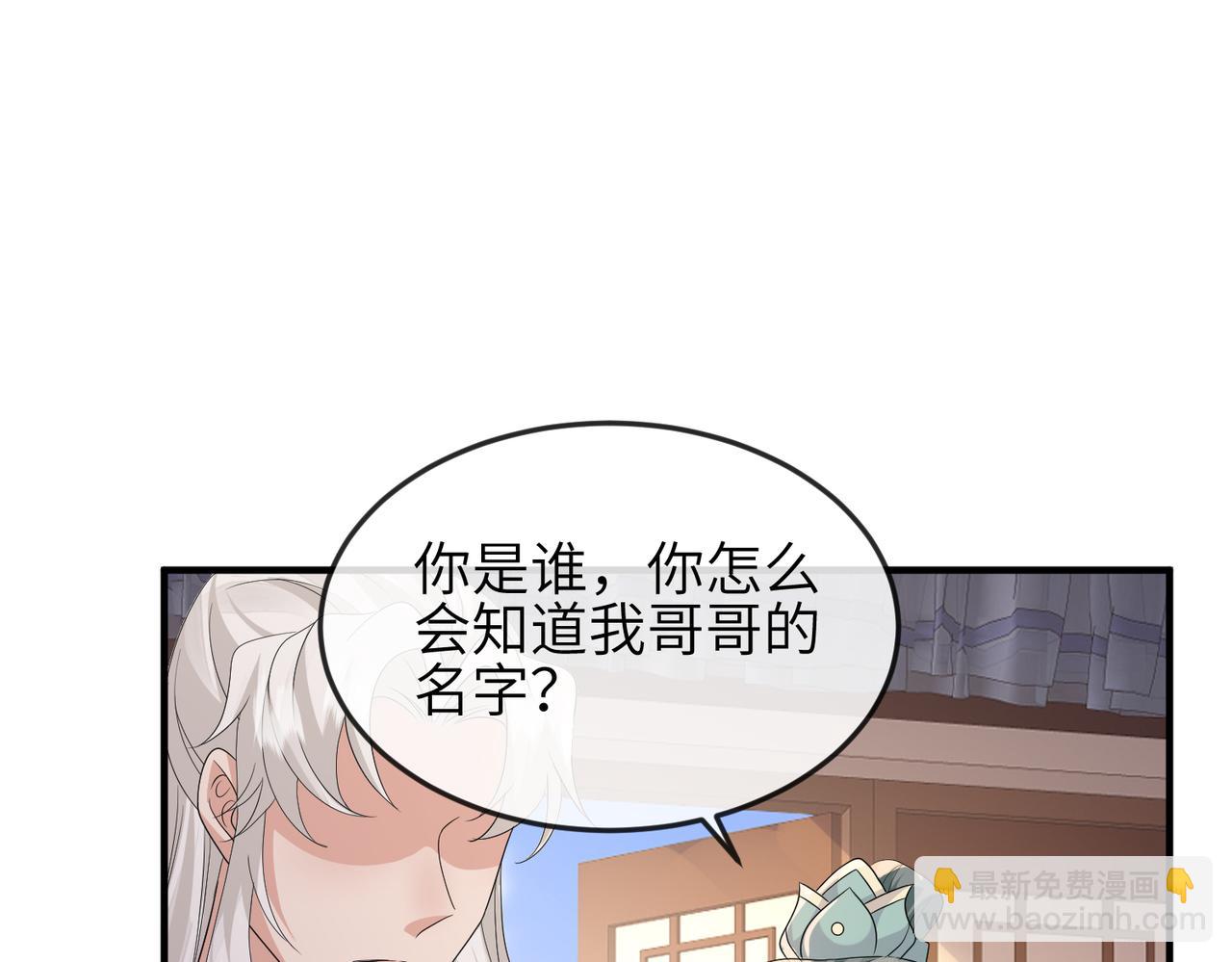 第62话 你信他！？(1/2)-第62话