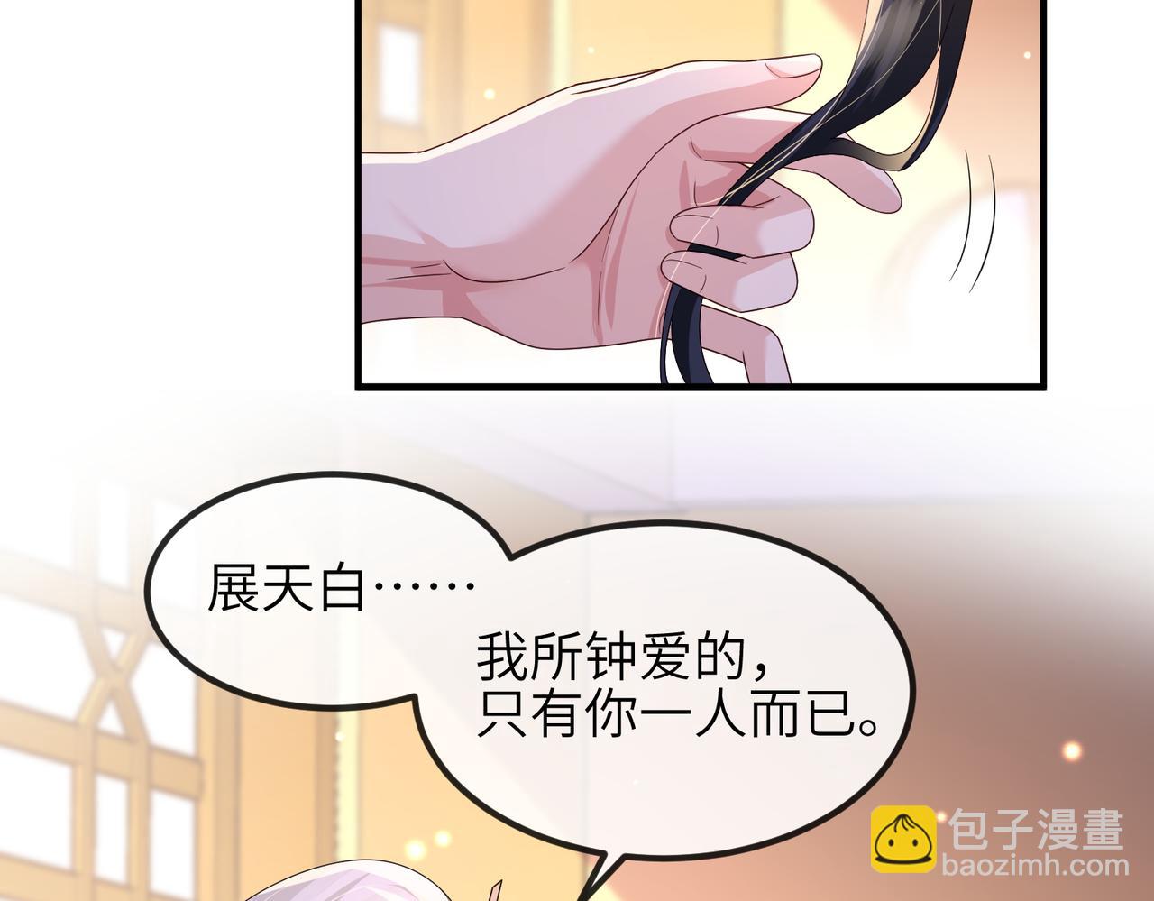 第66话 求婚(1/2)-第66话