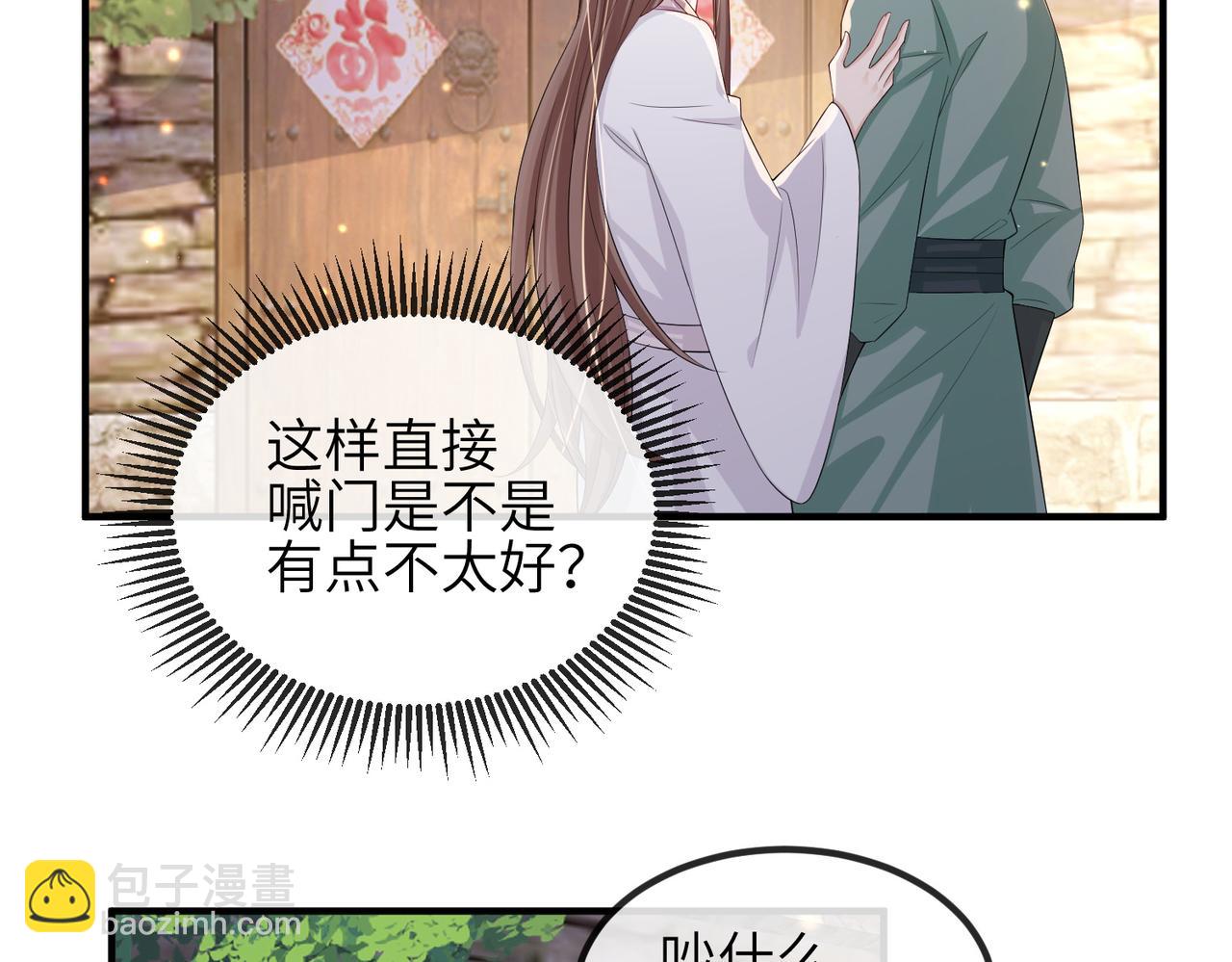 第70话 下不为例(1/2)-第70话