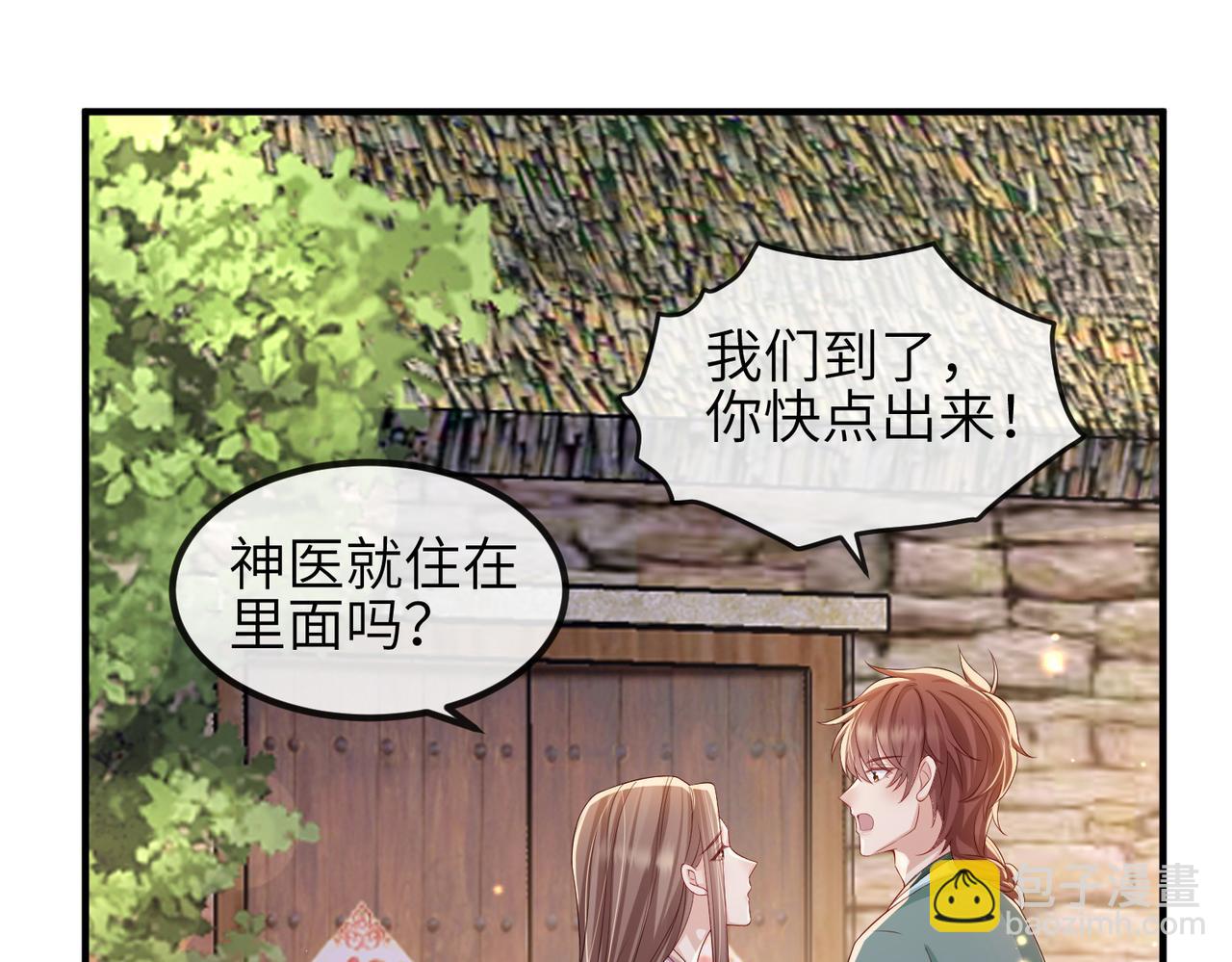 第70话 下不为例(1/2)-第70话