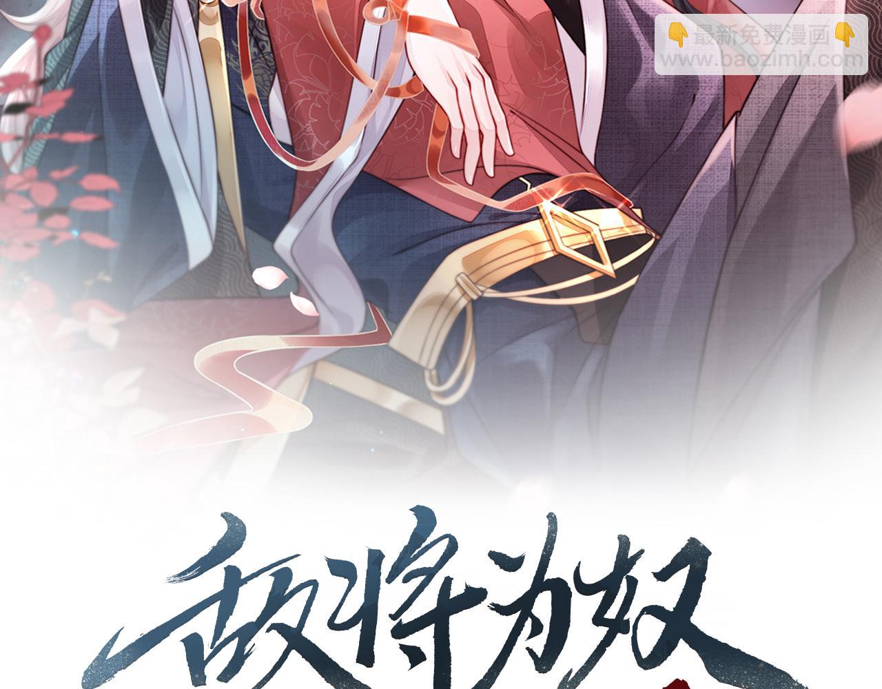 第72话 求你，别走(1/2)-第72话