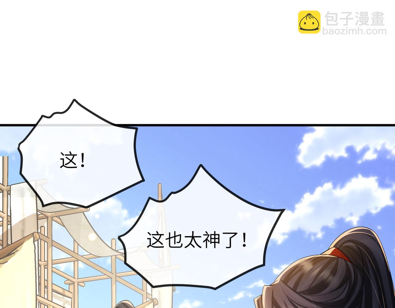 第72话 求你，别走(1/2)-第72话
