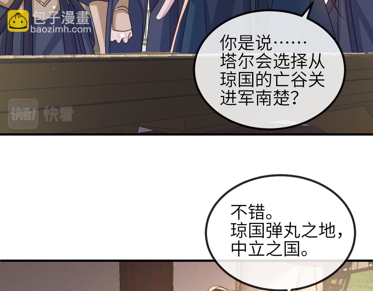 第74话 献计！(1/2)-第74话