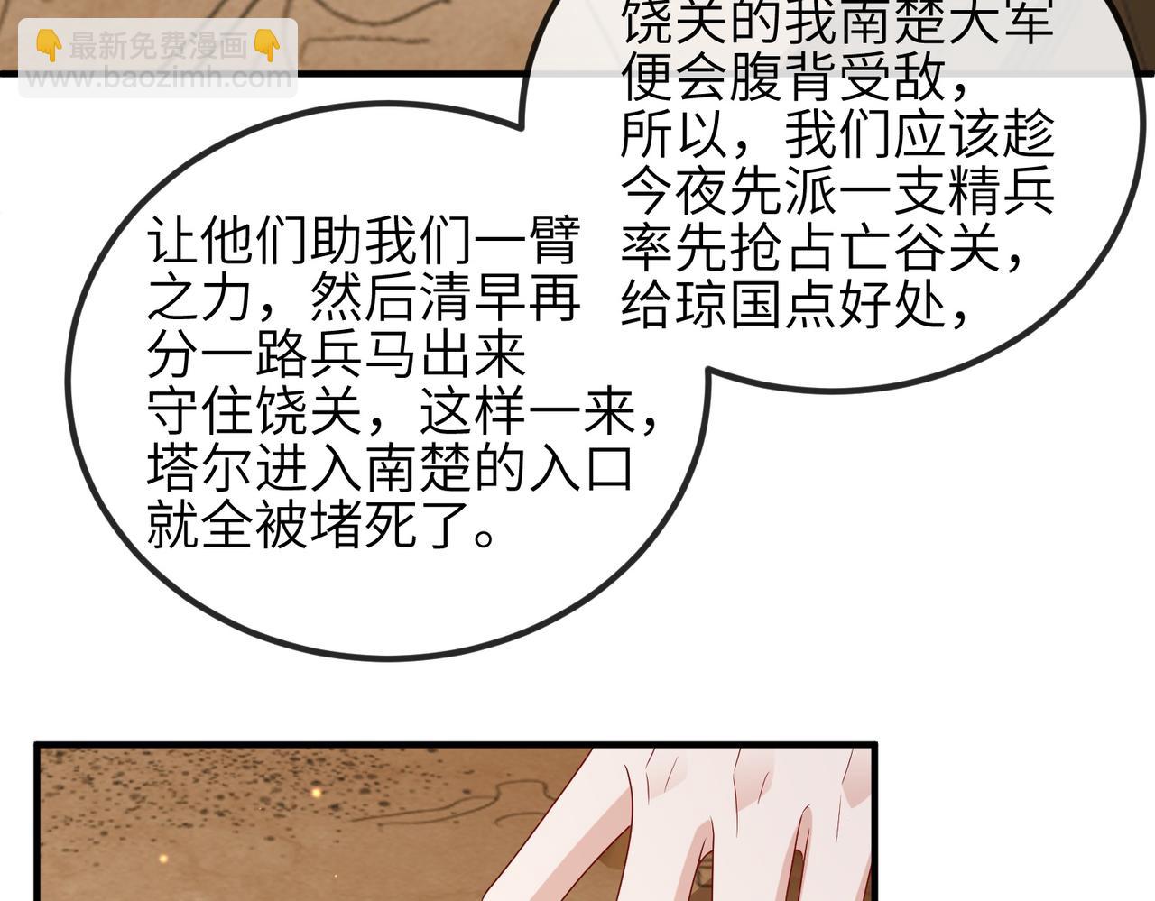 第74话 献计！(1/2)-第74话