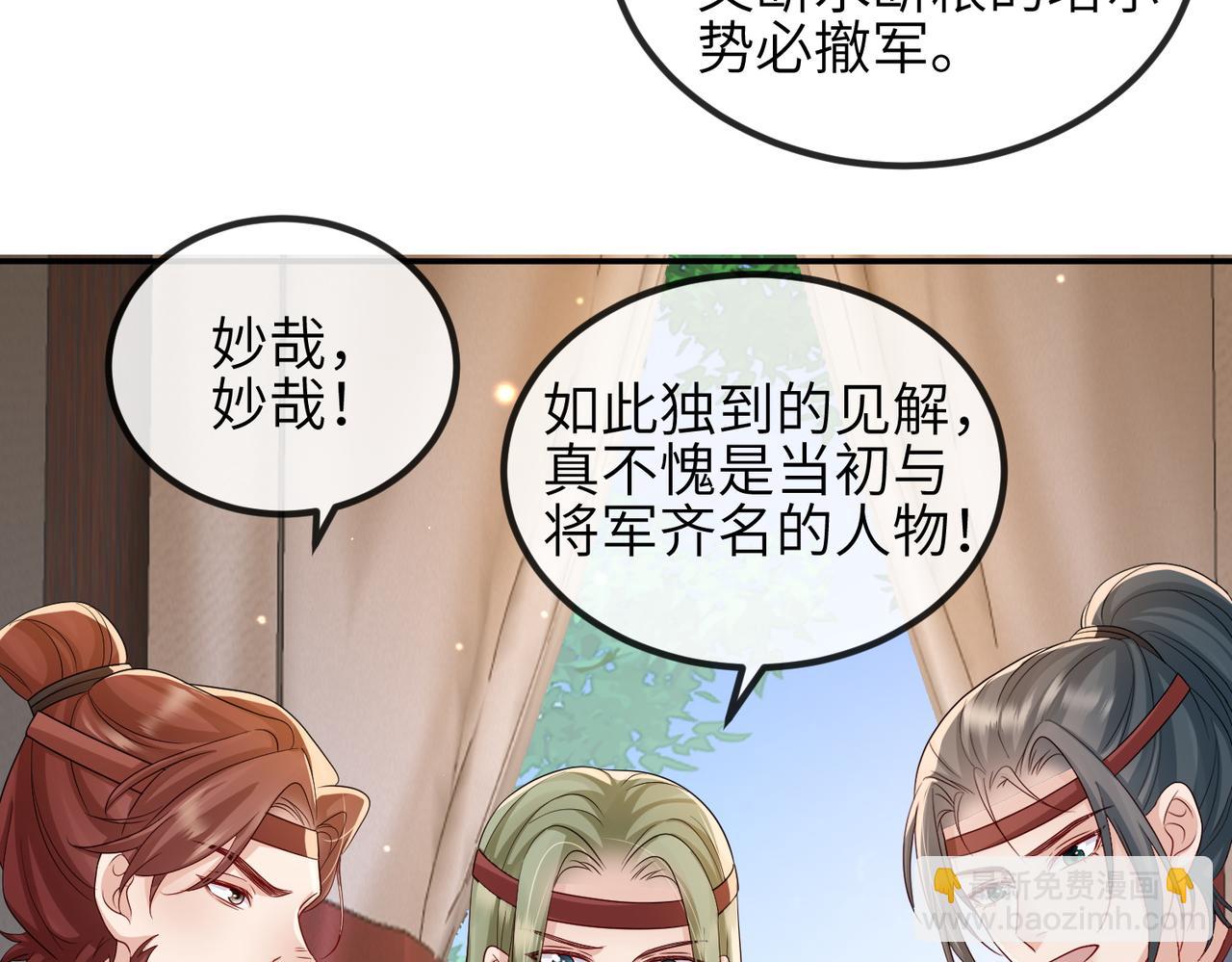 第74话 献计！(1/2)-第74话