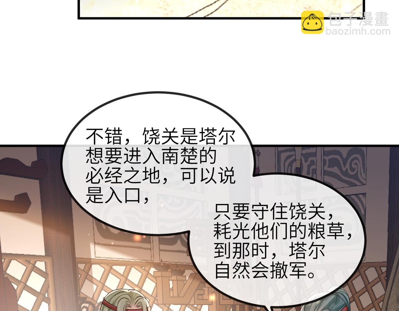 第74话 献计！(1/2)-第74话
