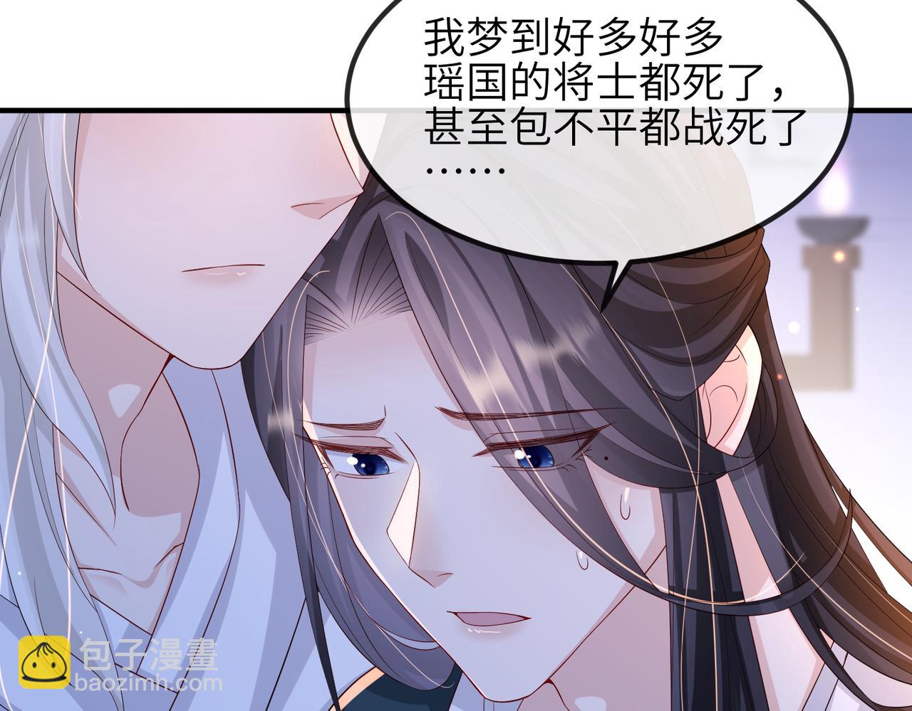 第76话 再陪本王一次(1/2)-第76话
