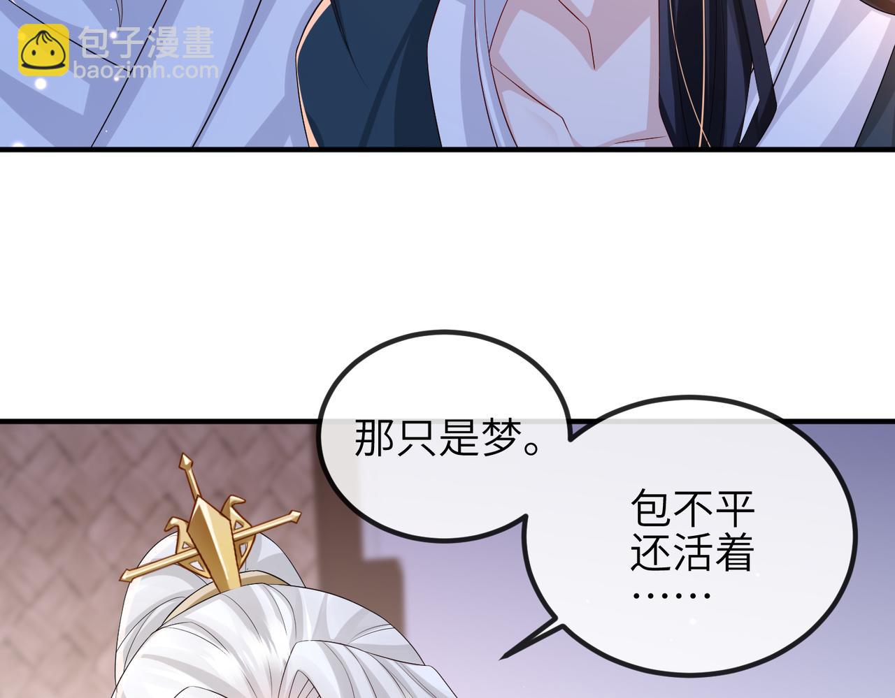 第76话 再陪本王一次(1/2)-第76话