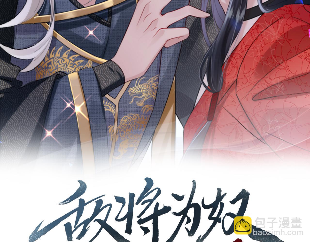 第76话 再陪本王一次(1/2)-第76话