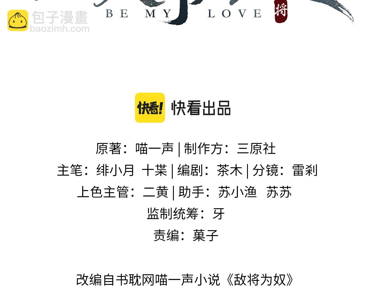 第76话 再陪本王一次(1/2)-第76话