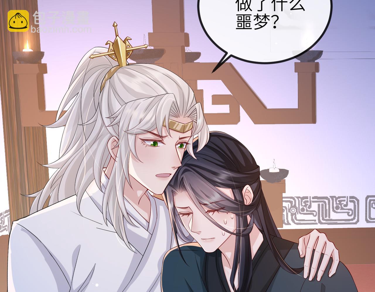 第76话 再陪本王一次(1/2)-第76话