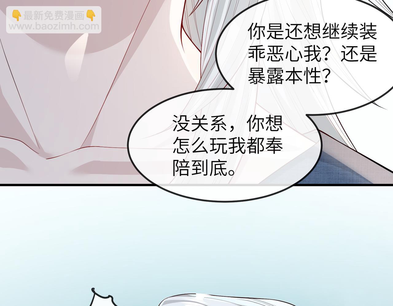 第8话 奉陪到底(1/3)-第8话