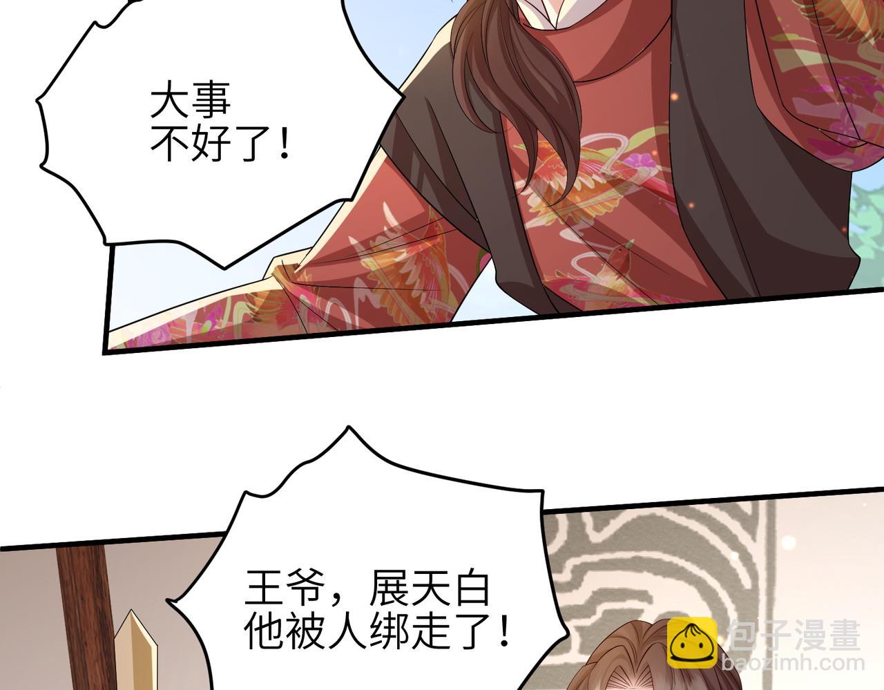 第80话 这是...哪儿？(1/3)-第80话
