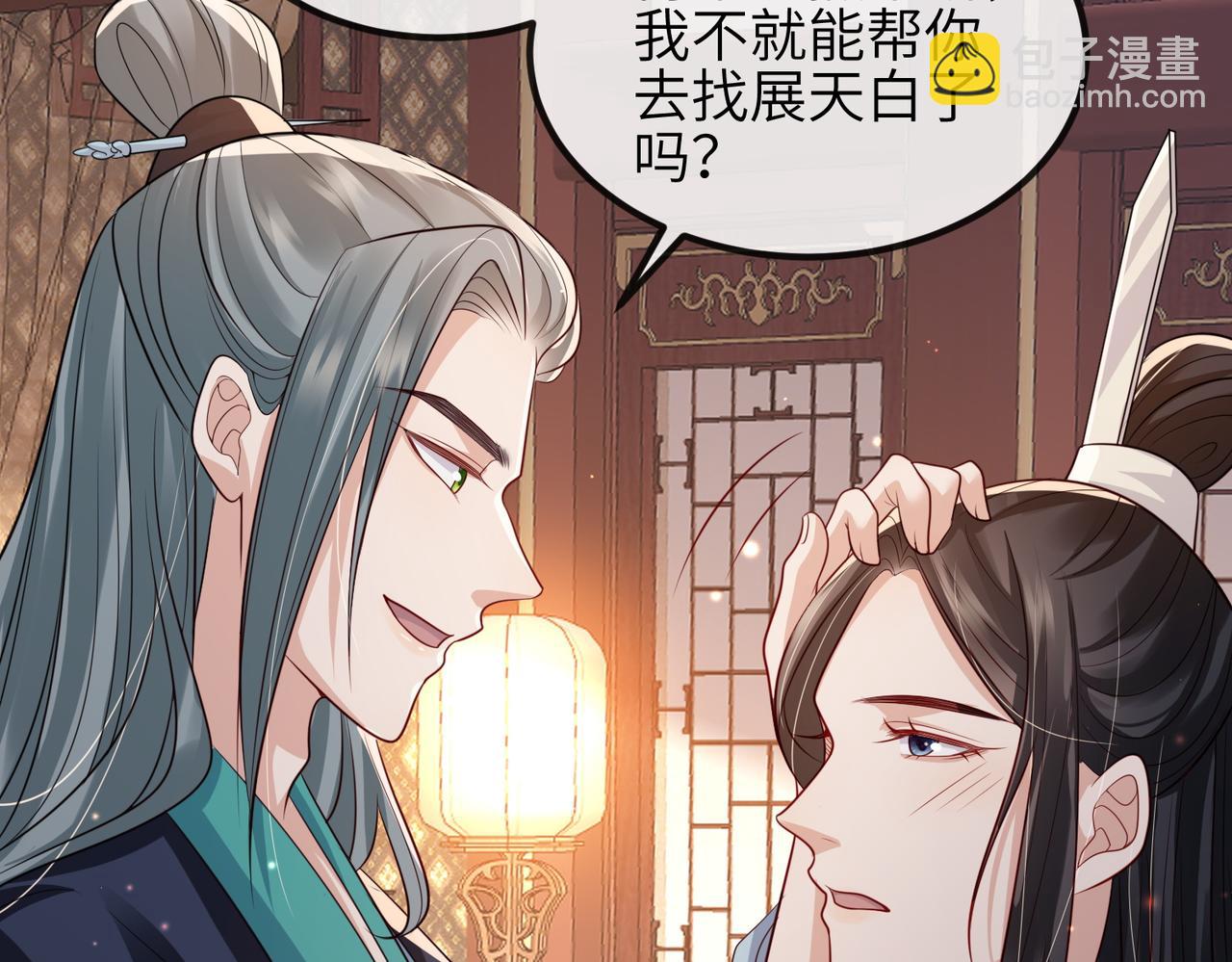 第82话 喜新厌旧(1/3)-第82话