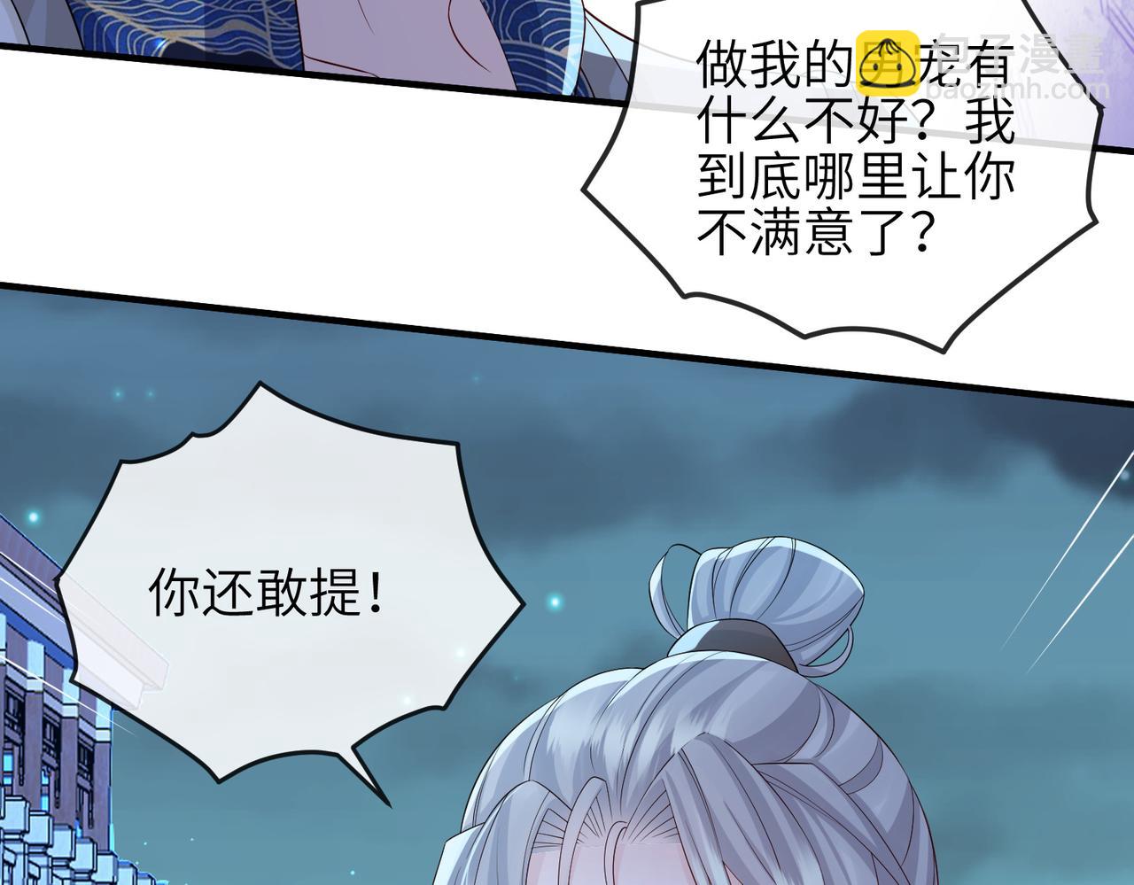 第86话 忘恩负义！(1/3)-第86话