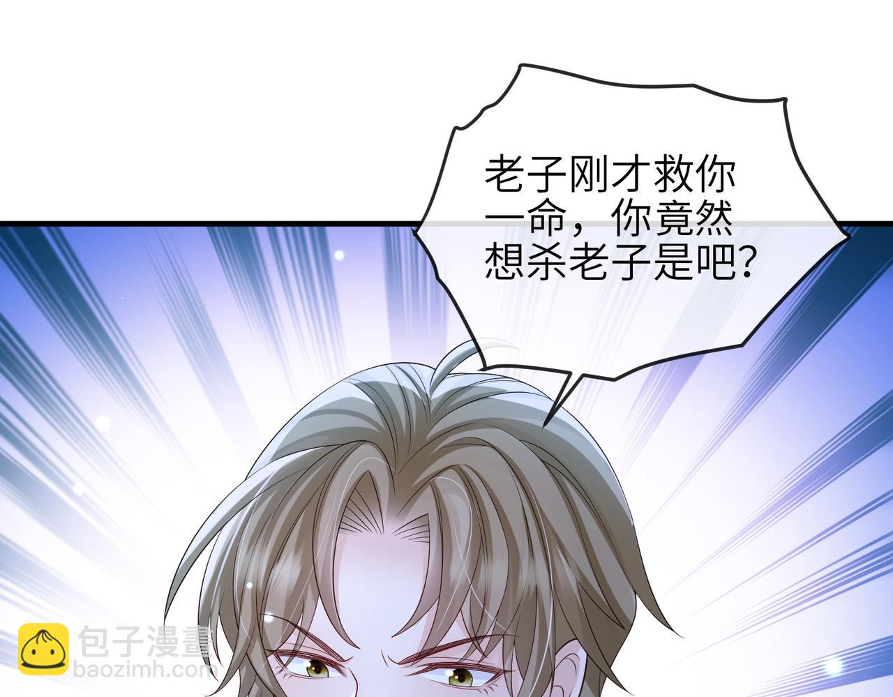第86话 忘恩负义！(1/3)-第86话