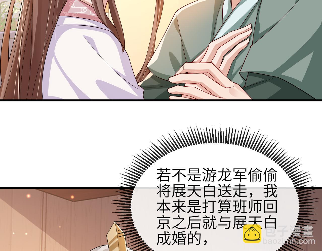 第94话 你想离开本王？(1/3)-第94话