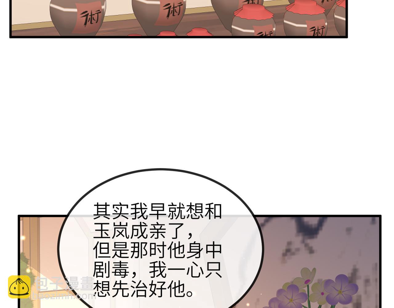 第94话 你想离开本王？(1/3)-第94话