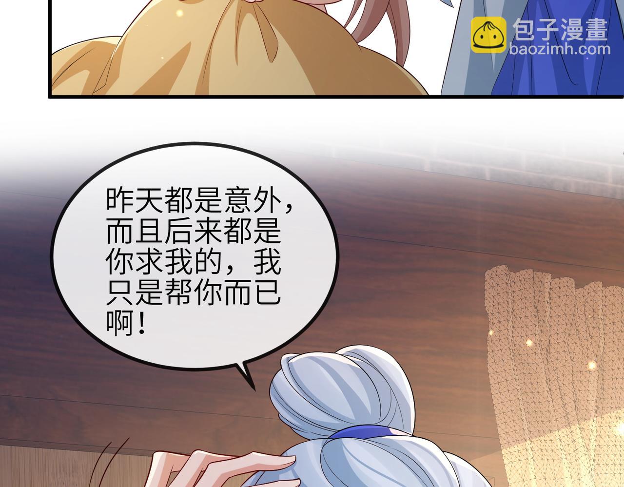 第96话 给你做皇后(1/3)-第96话