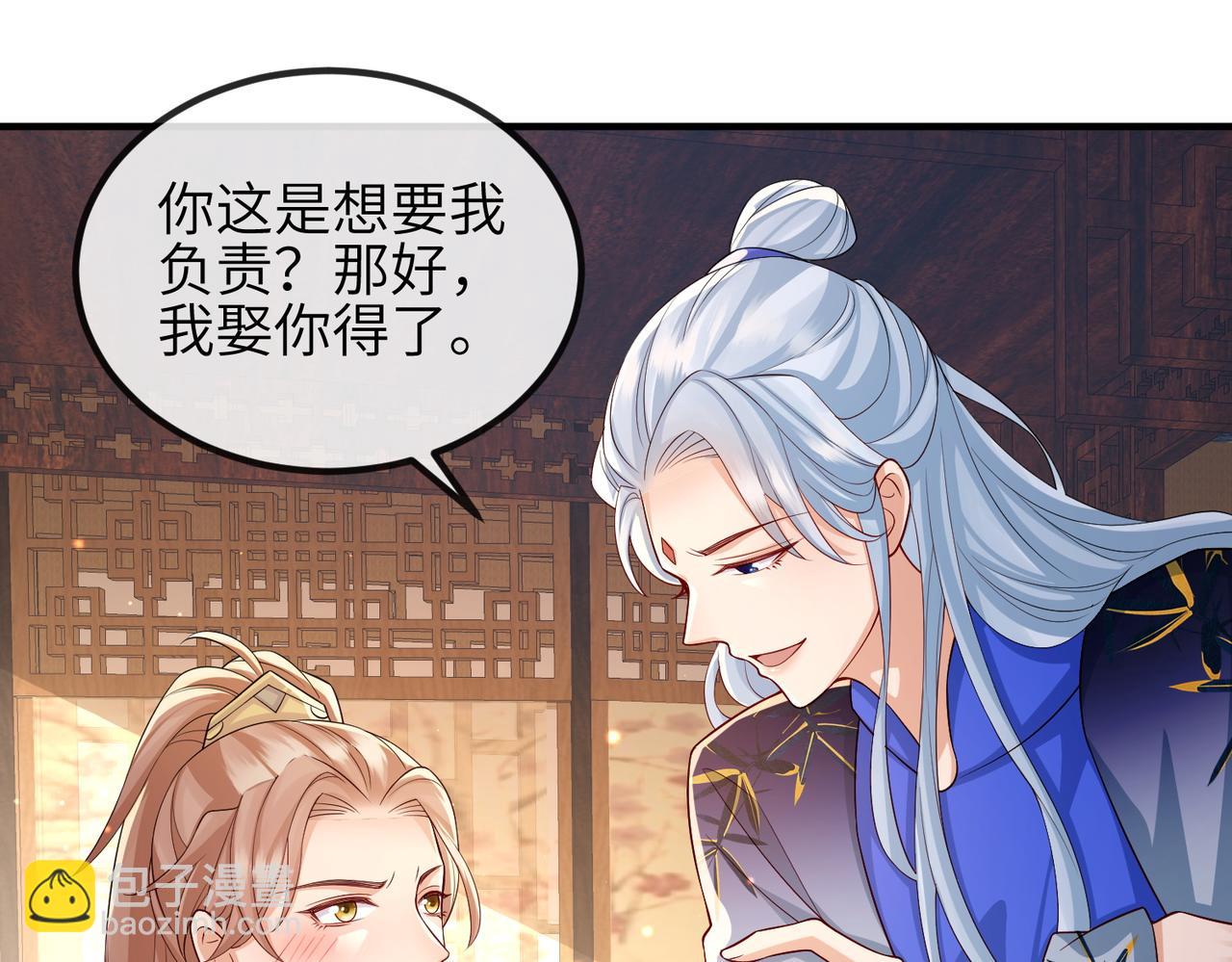 第96话 给你做皇后(1/3)-第96话