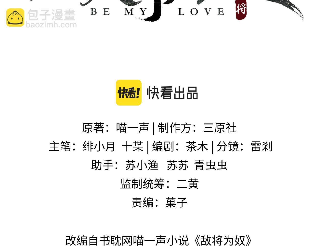 第96话 给你做皇后(1/3)-第96话