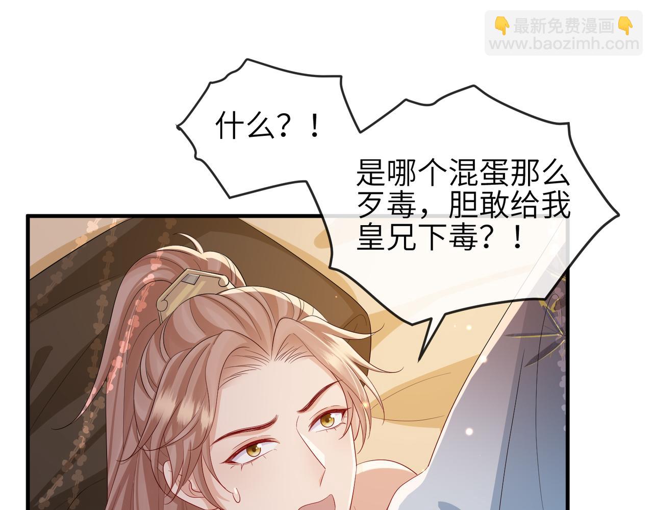 第96话 给你做皇后(1/3)-第96话