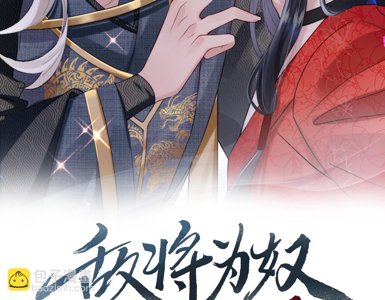 第100话 主人在替我报仇？(1/3)-第100话