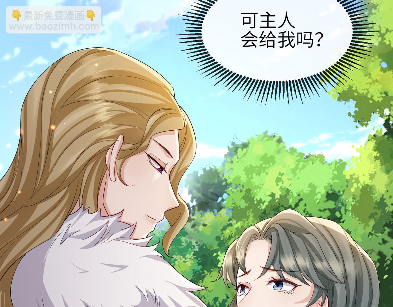第100话 主人在替我报仇？(1/3)-第100话