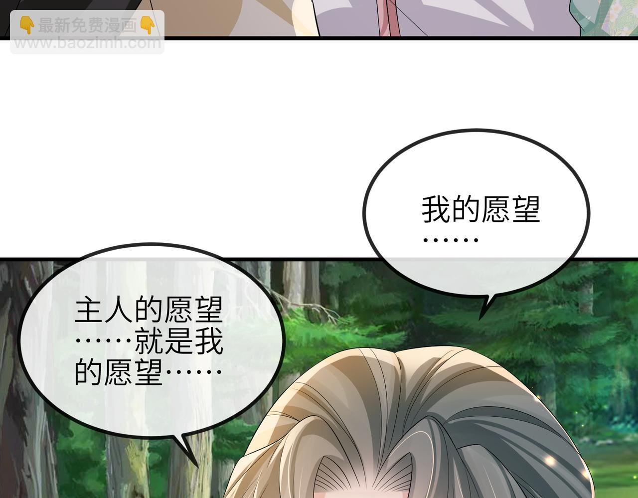 第100话 主人在替我报仇？(1/3)-第100话