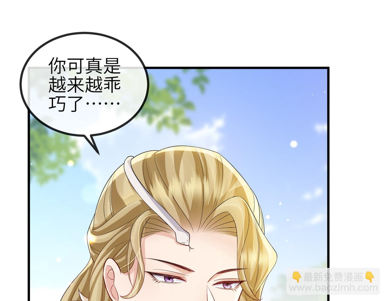 第100话 主人在替我报仇？(1/3)-第100话