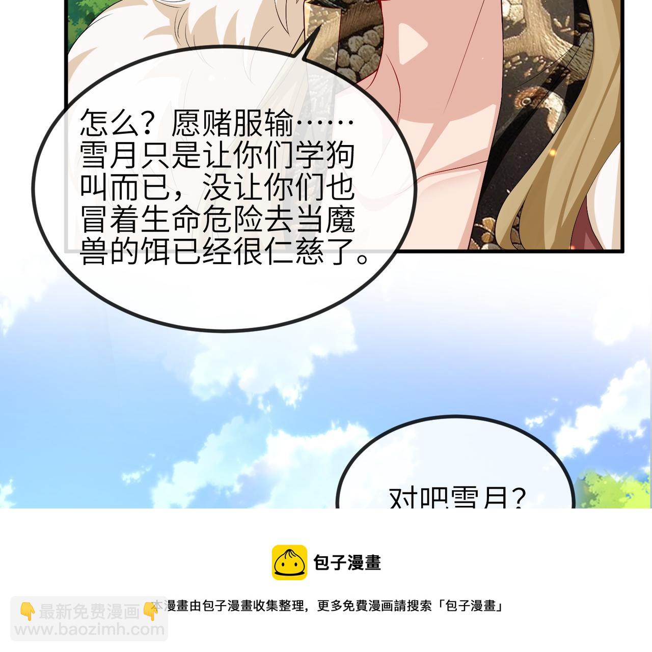 第100话 主人在替我报仇？(1/3)-第100话