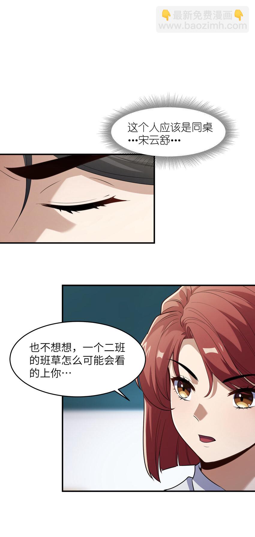 2 林墨好奶！(1/2)-第2话