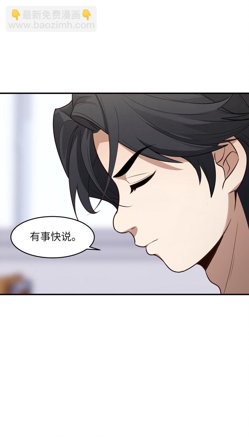 2 林墨好奶！(1/2)-第2话