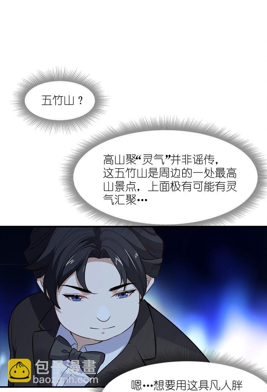 2 林墨好奶！(1/2)-第2话