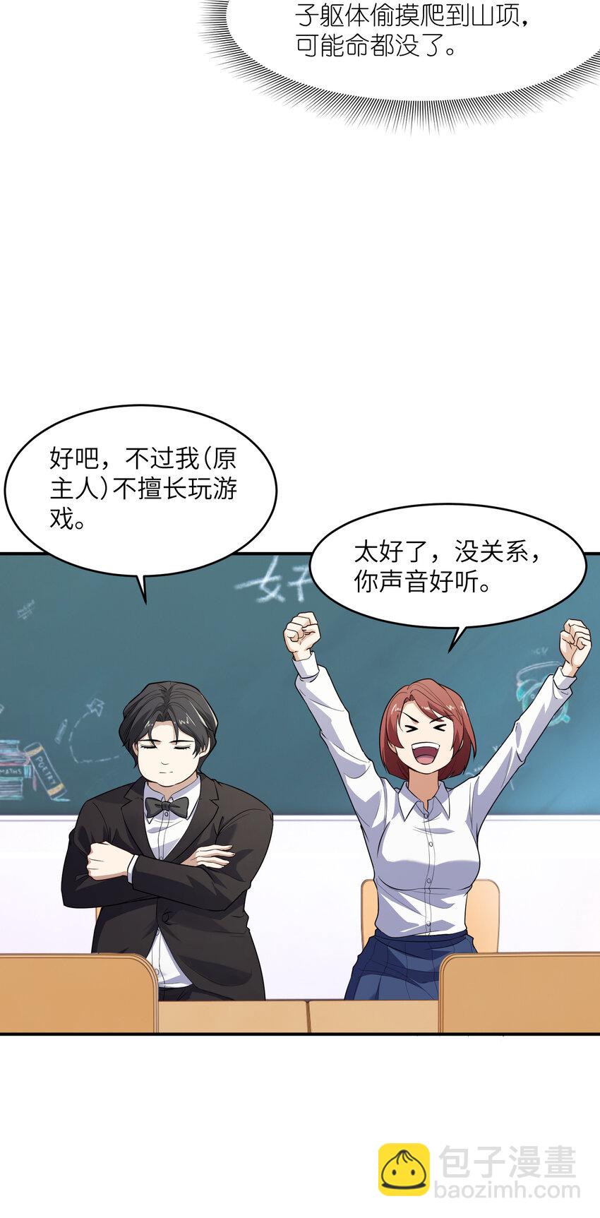 2 林墨好奶！(1/2)-第2话