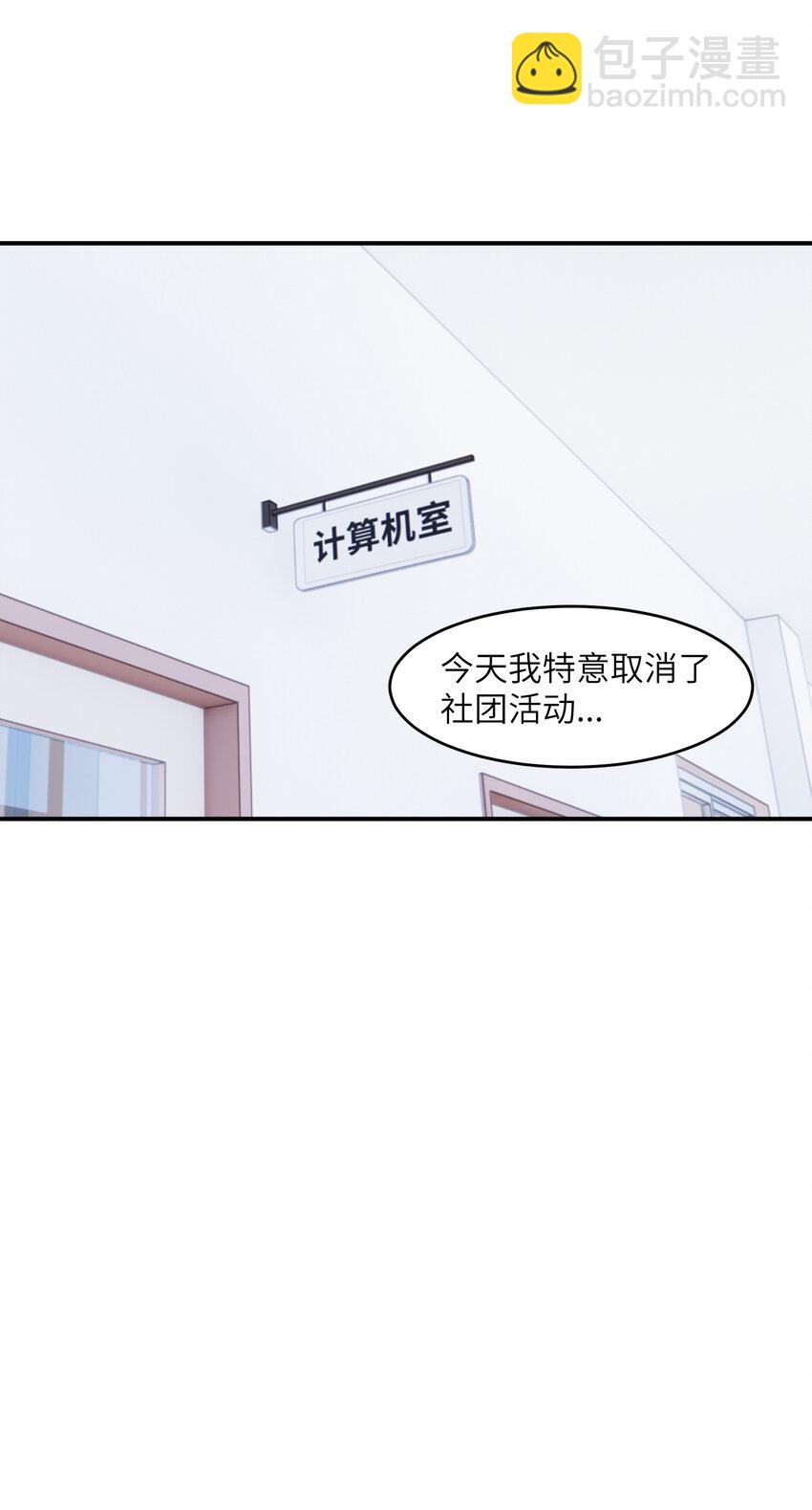 2 林墨好奶！(1/2)-第2话