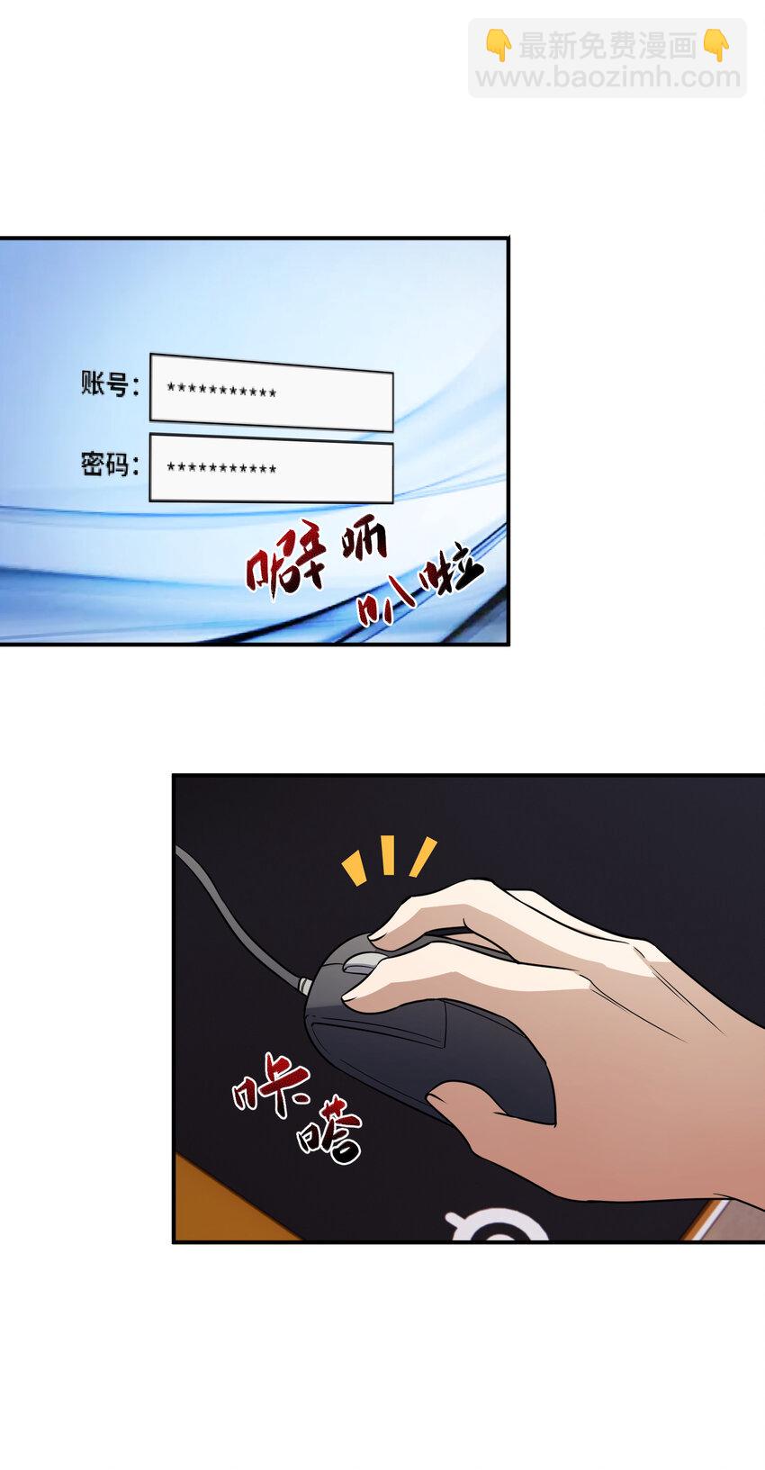 2 林墨好奶！(1/2)-第2话