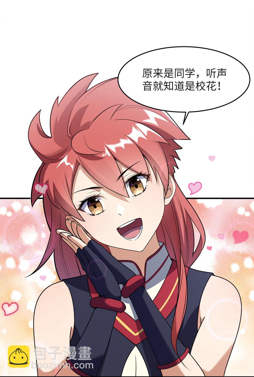 2 林墨好奶！(1/2)-第2话