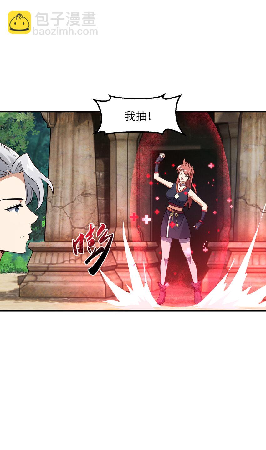 2 林墨好奶！(1/2)-第2话