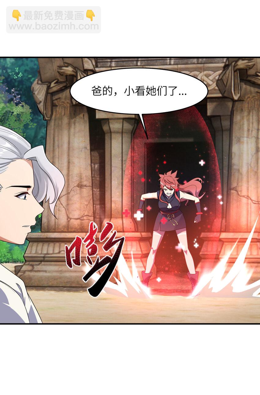 2 林墨好奶！(1/2)-第2话